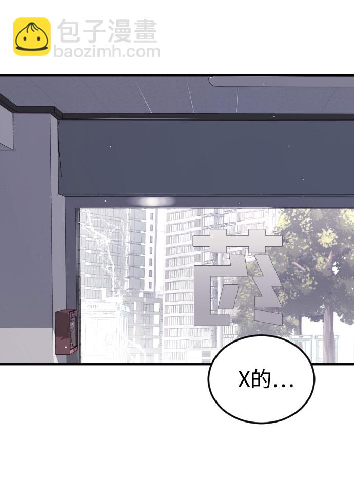 末日危機 - 第63話(2/3) - 4