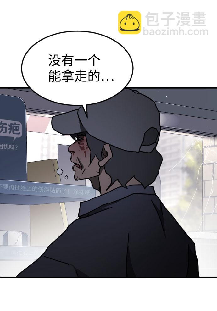 末日危機 - 第63話(2/3) - 5