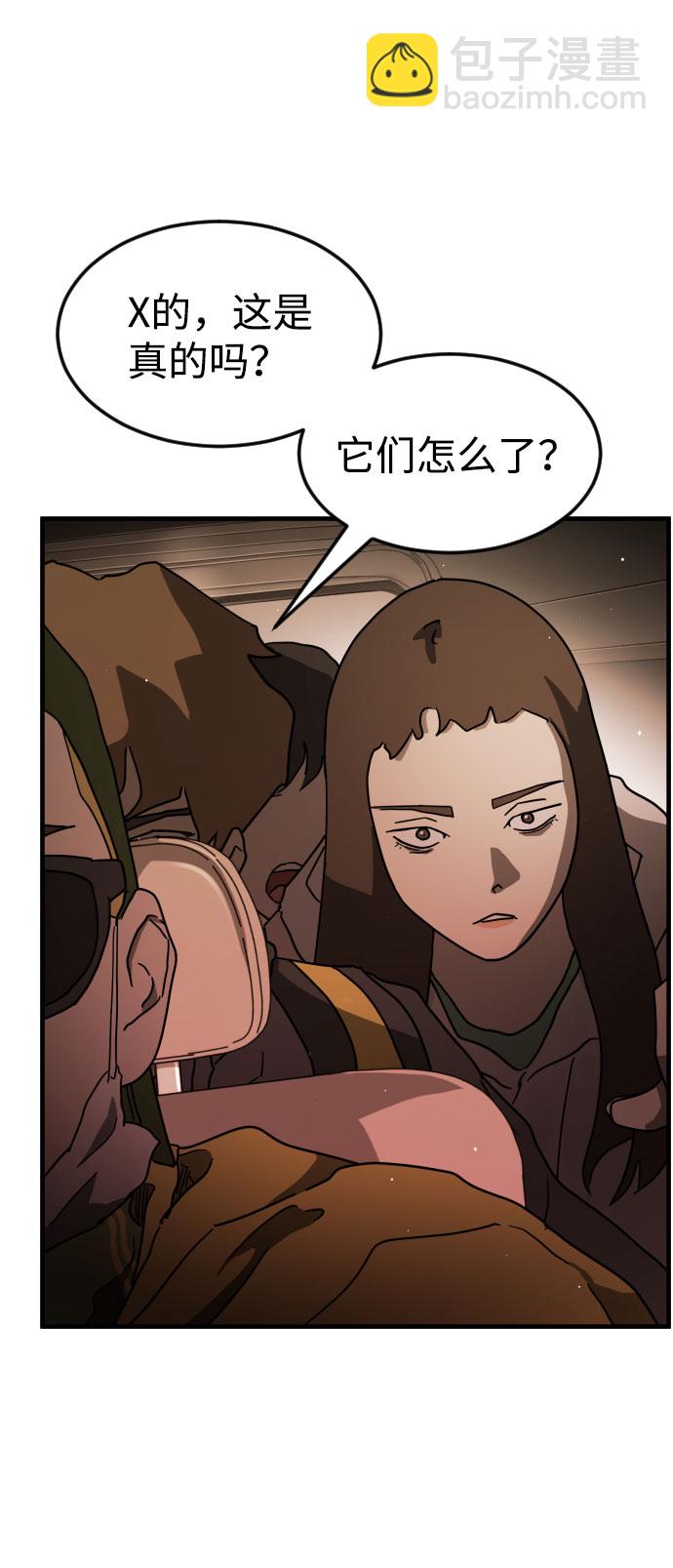 末日危機 - 第63話(1/3) - 7