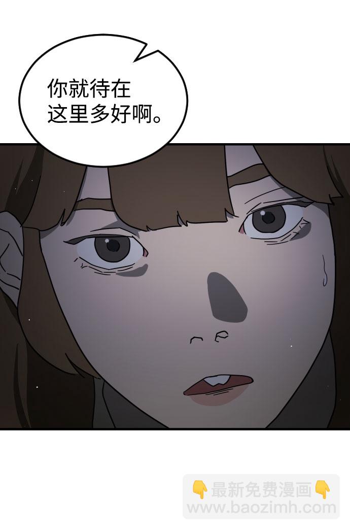 末日危機 - 第63話(2/3) - 8