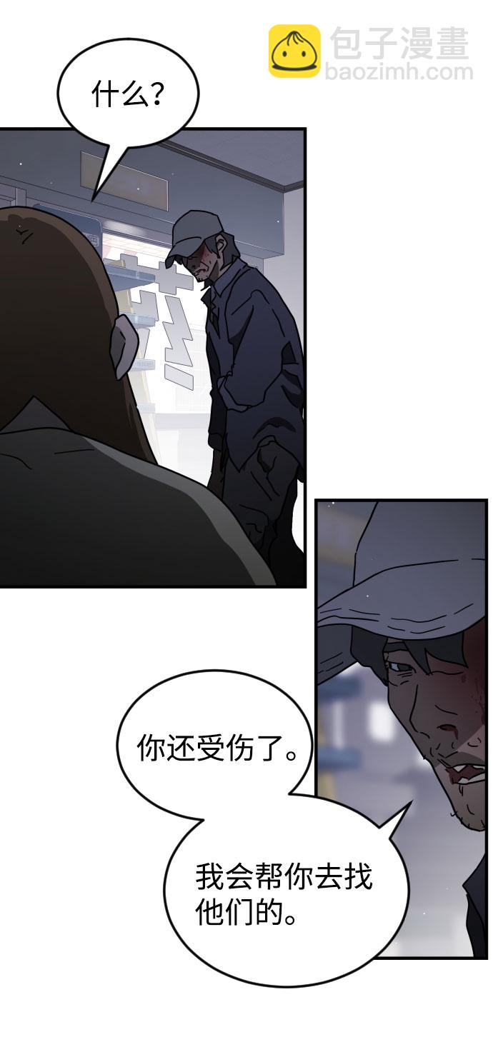 末日危機 - 第63話(2/3) - 1