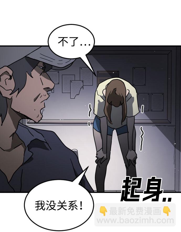 末日危機 - 第63話(2/3) - 2