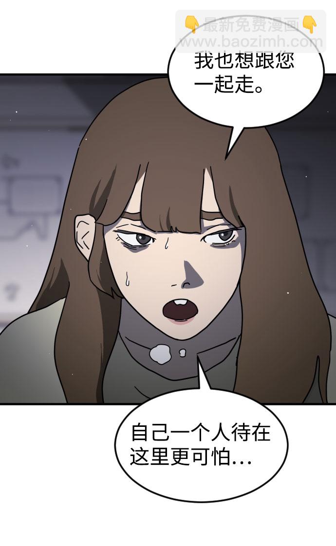 末日危機 - 第63話(2/3) - 3