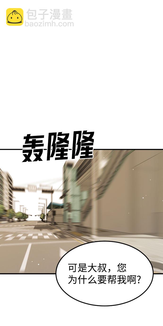 末日危機 - 第63話(2/3) - 4