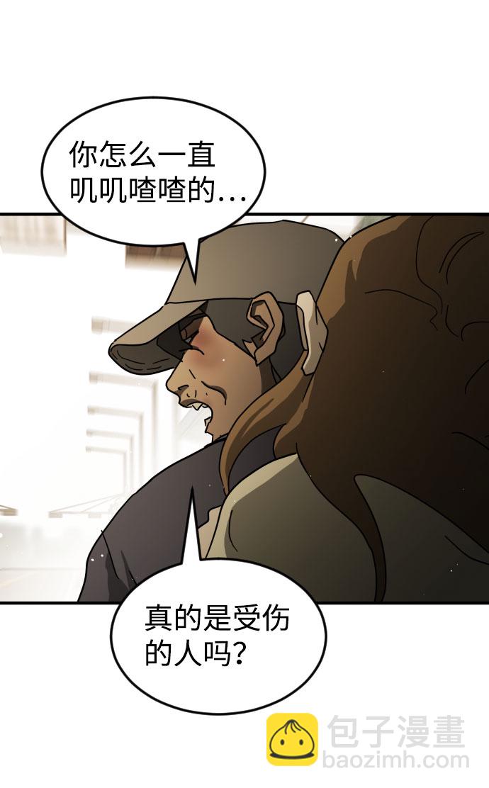 末日危機 - 第63話(2/3) - 6