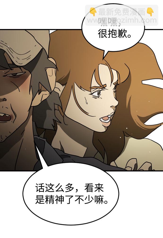 末日危機 - 第63話(2/3) - 7