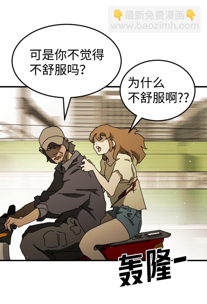 末日危機 - 第63話(2/3) - 8