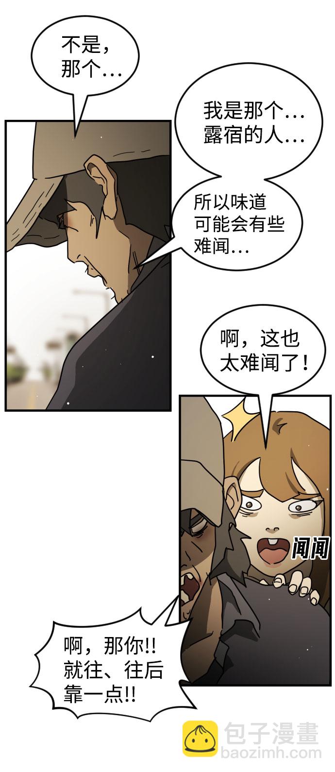 末日危機 - 第63話(2/3) - 1