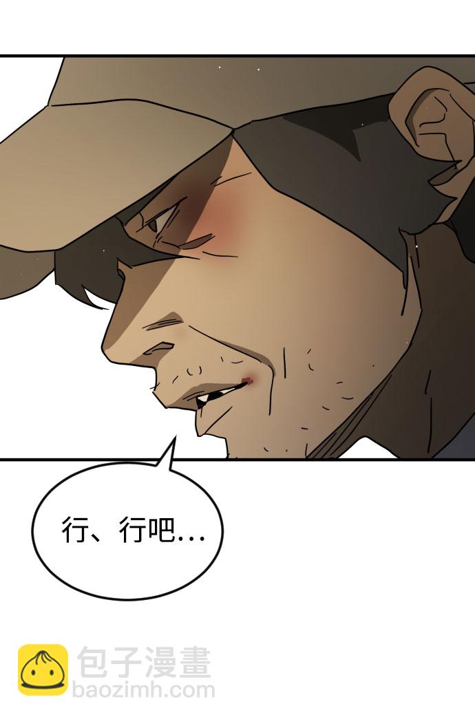 末日危機 - 第63話(2/3) - 3