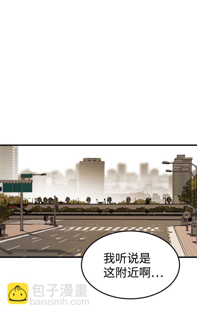 末日危機 - 第63話(2/3) - 4