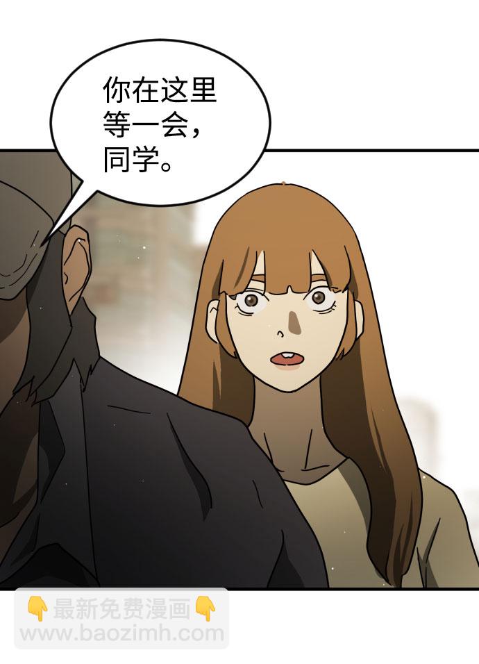 末日危機 - 第63話(2/3) - 5