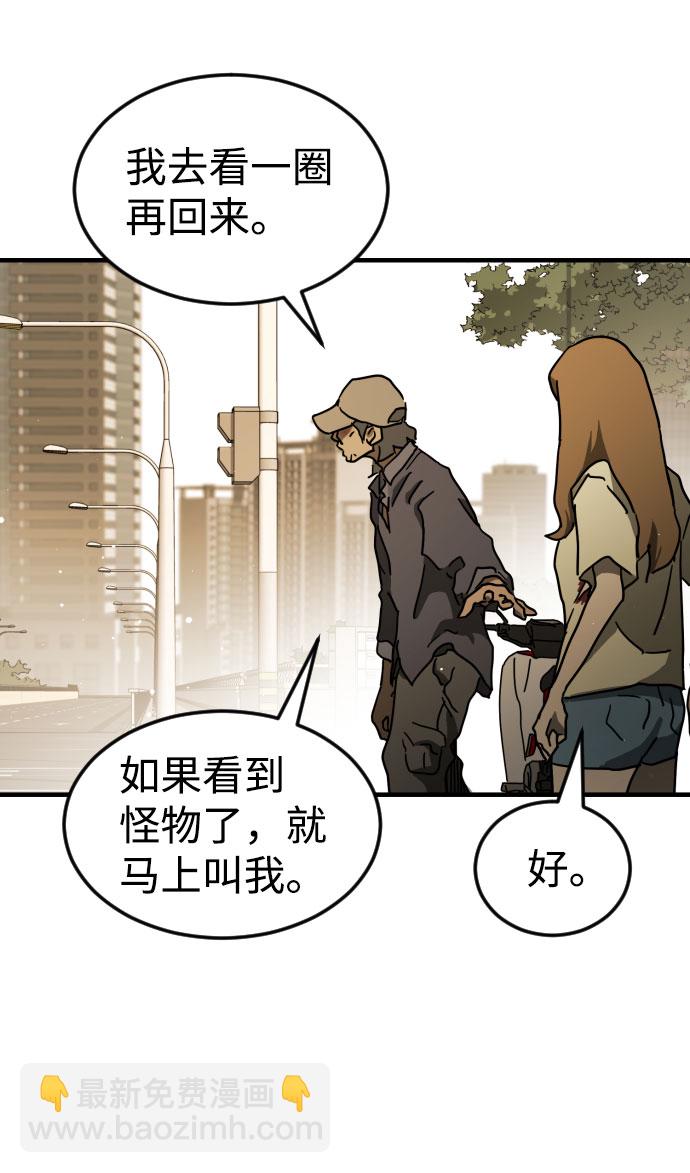 末日危機 - 第63話(2/3) - 6