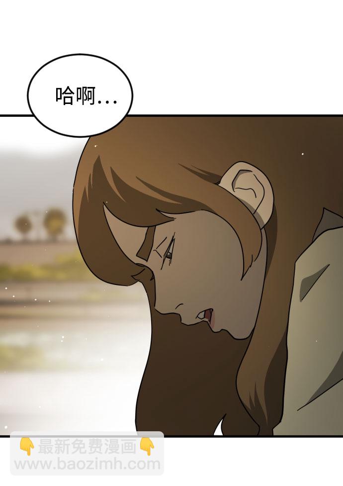 末日危機 - 第63話(2/3) - 8