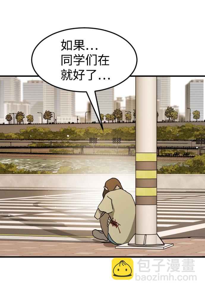 末日危機 - 第63話(2/3) - 1