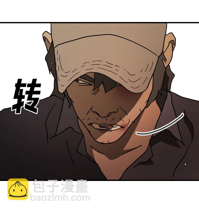 末日危機 - 第63話(2/3) - 6