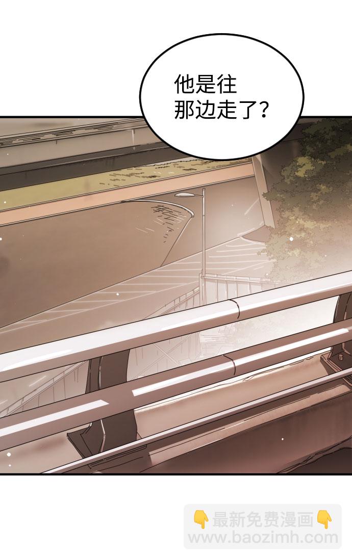 末日危機 - 第63話(2/3) - 7