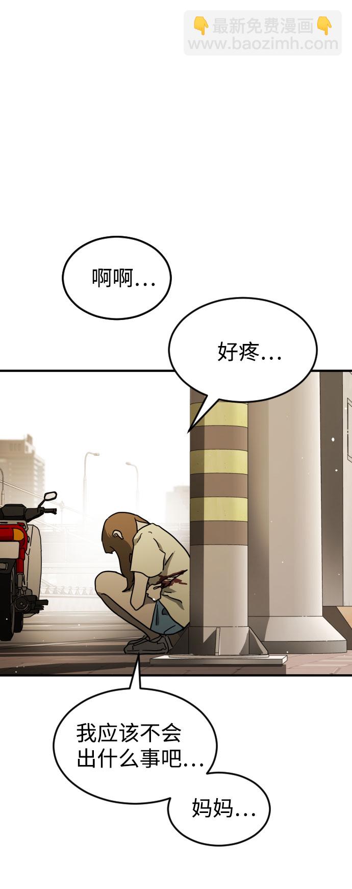 末日危機 - 第63話(2/3) - 8