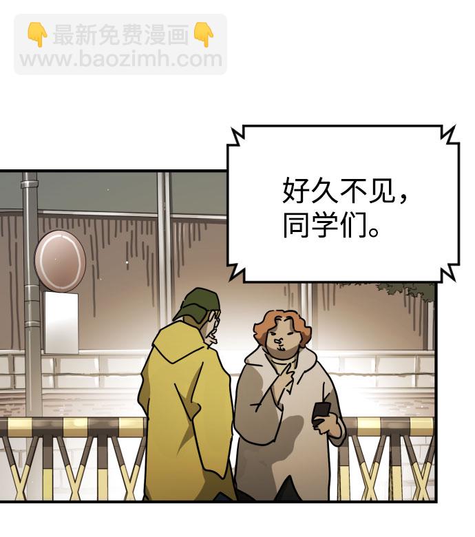 末日危機 - 第65話(1/3) - 2