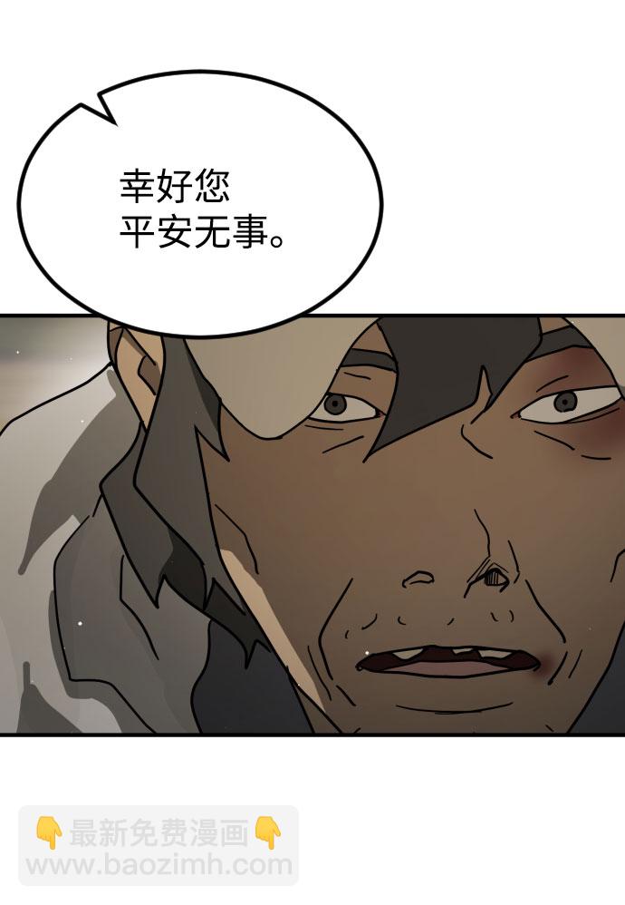 末日危機 - 第65話(3/3) - 5