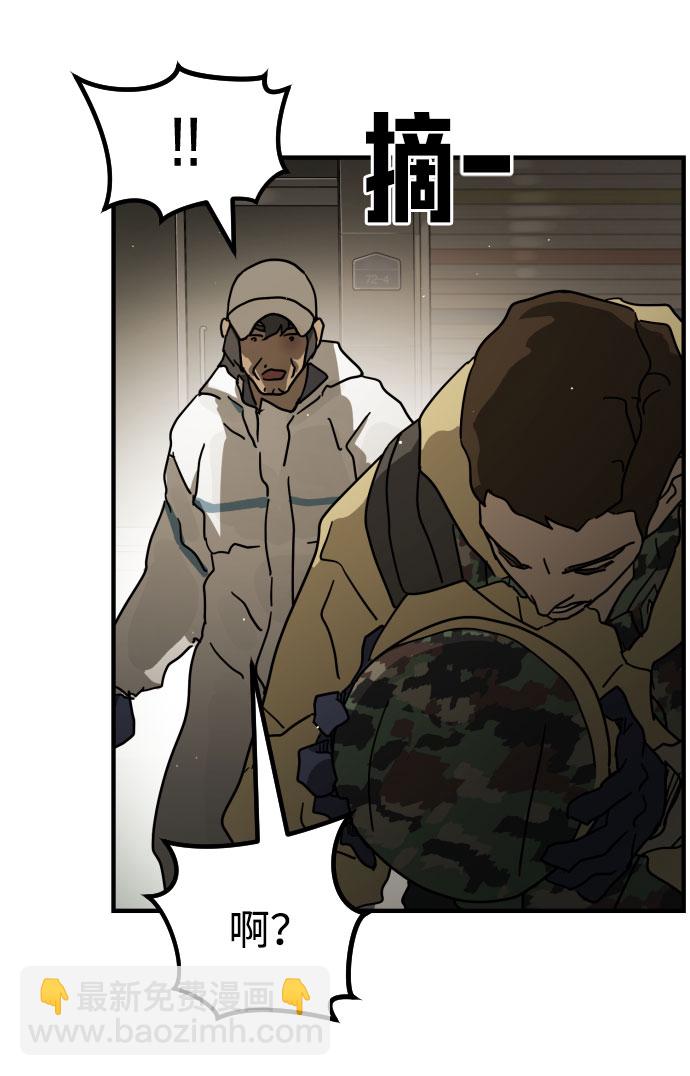 末日危機 - 第65話(3/3) - 6