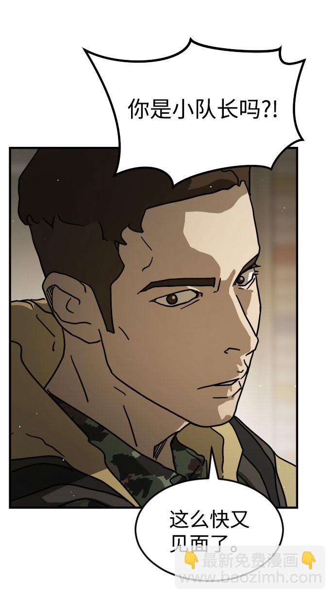 末日危機 - 第65話(3/3) - 1