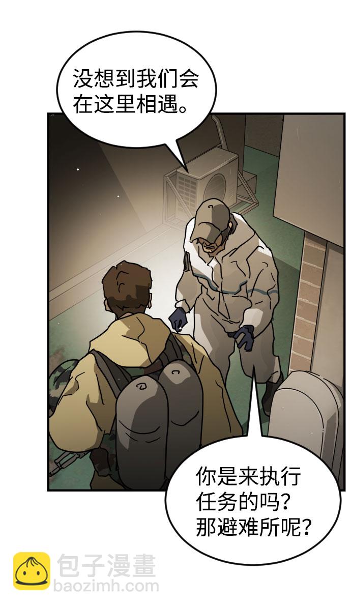 末日危機 - 第65話(3/3) - 2