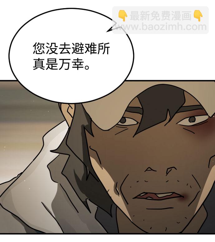 末日危機 - 第65話(3/3) - 4