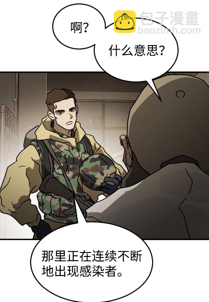 末日危機 - 第65話(3/3) - 5