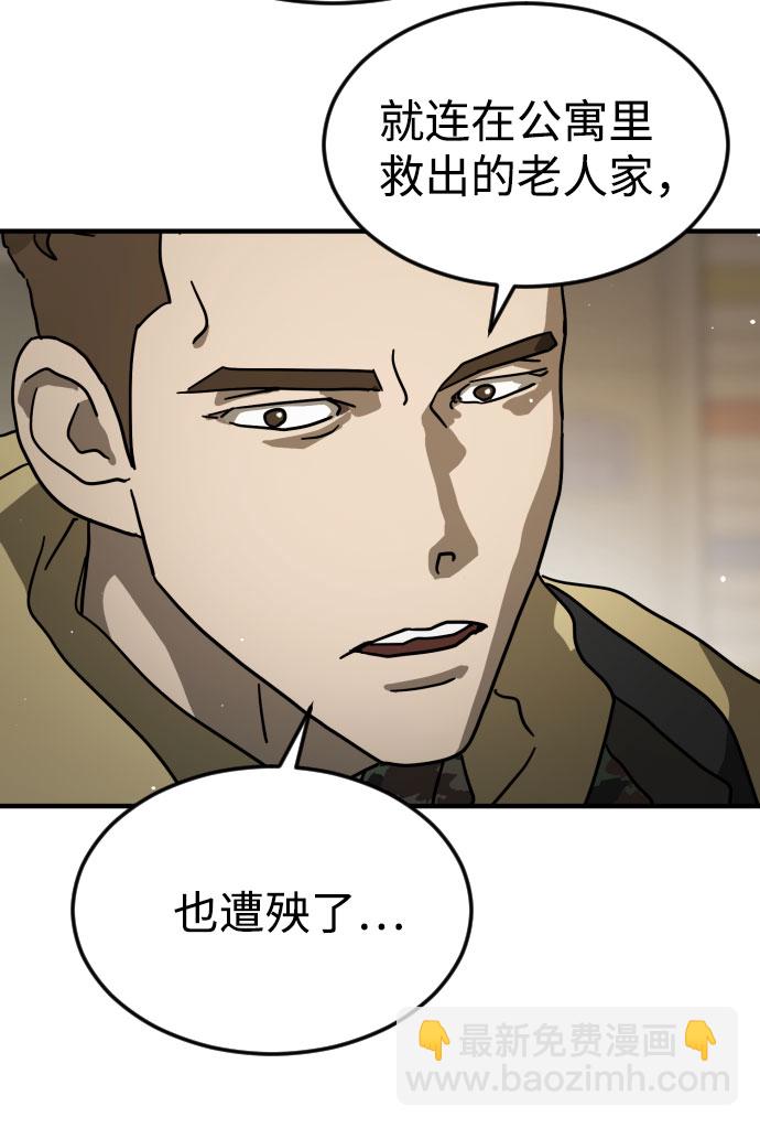 末日危機 - 第65話(3/3) - 6