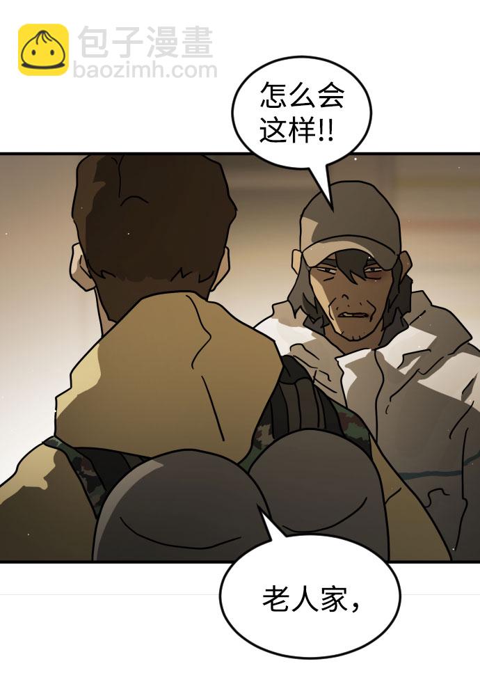 末日危機 - 第65話(3/3) - 1