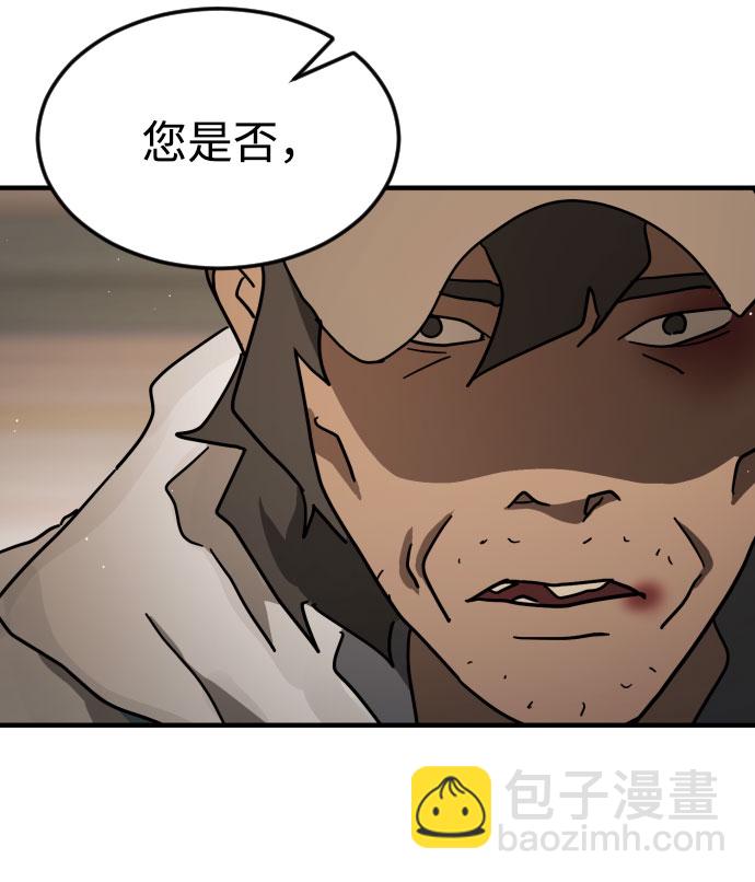 末日危機 - 第65話(3/3) - 3