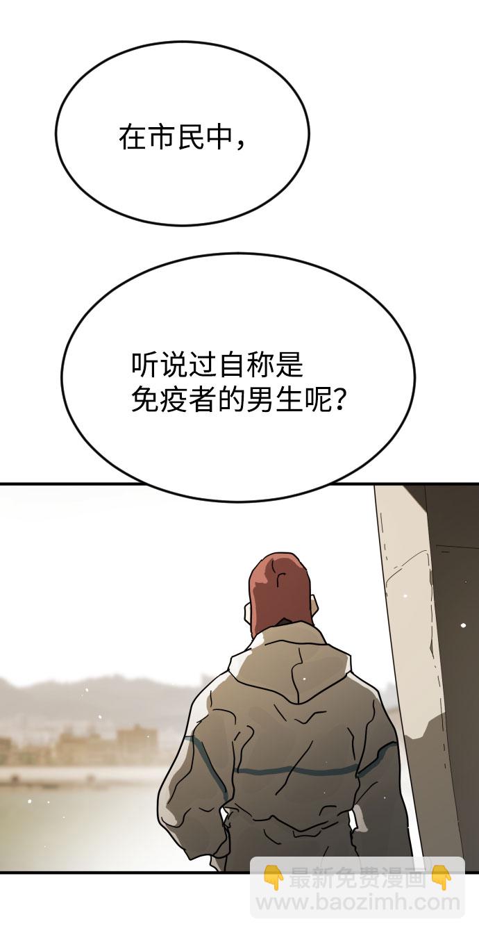 末日危機 - 第65話(3/3) - 5