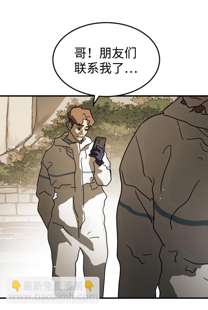 末日危機 - 第65話(3/3) - 1