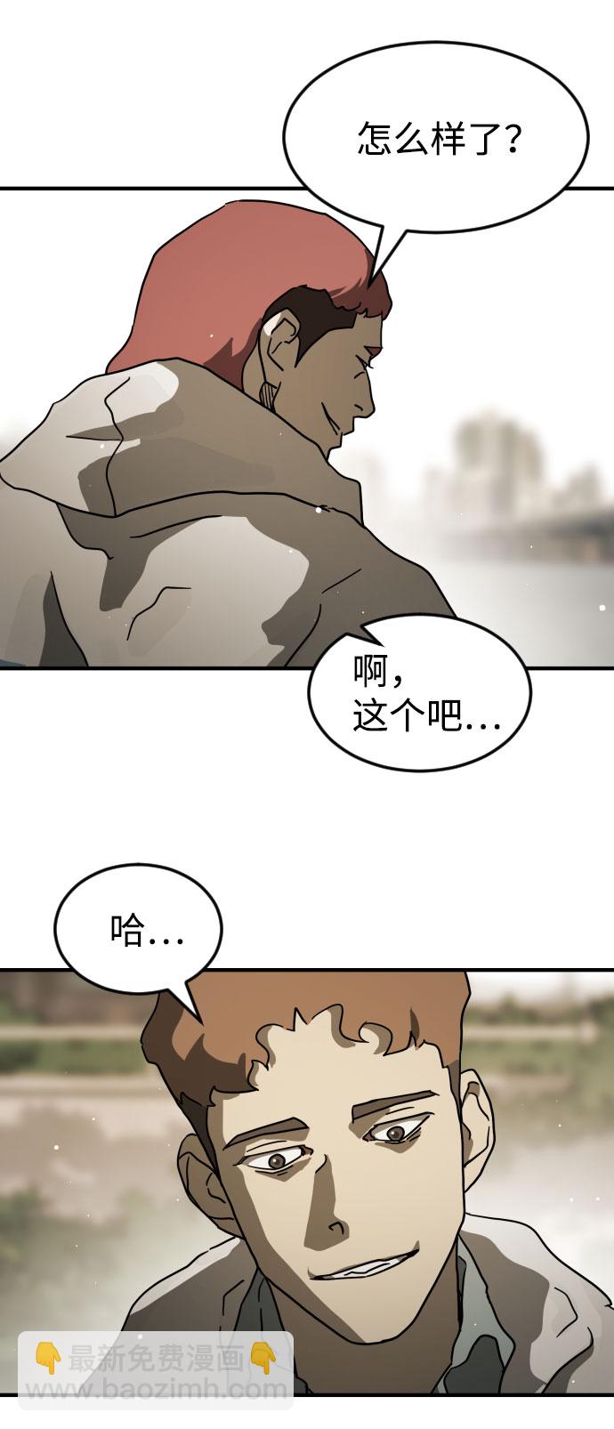 末日危機 - 第65話(3/3) - 2