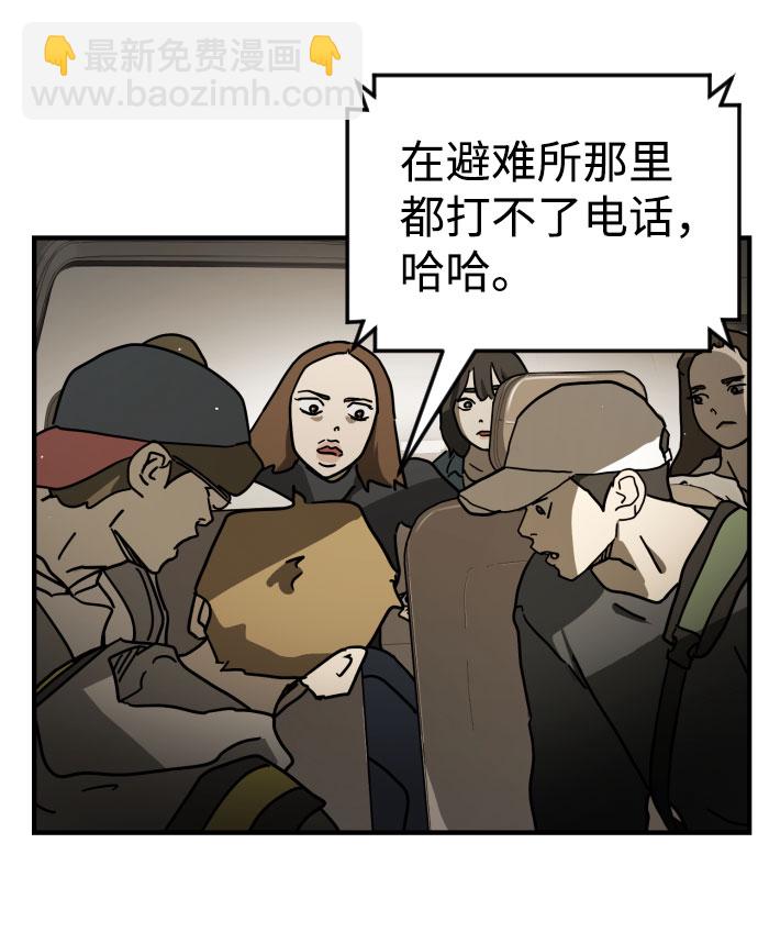 末日危機 - 第65話(1/3) - 4