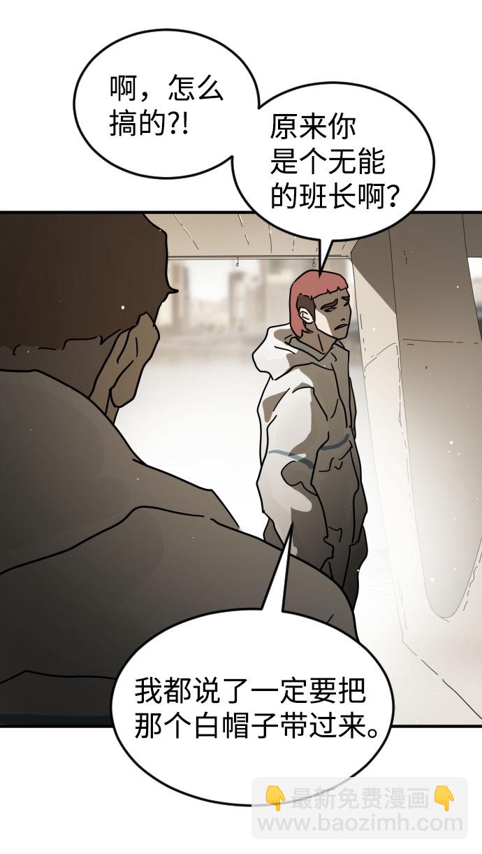 末日危機 - 第65話(3/3) - 6