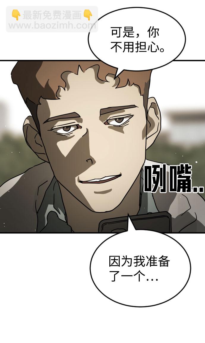 末日危機 - 第65話(3/3) - 1