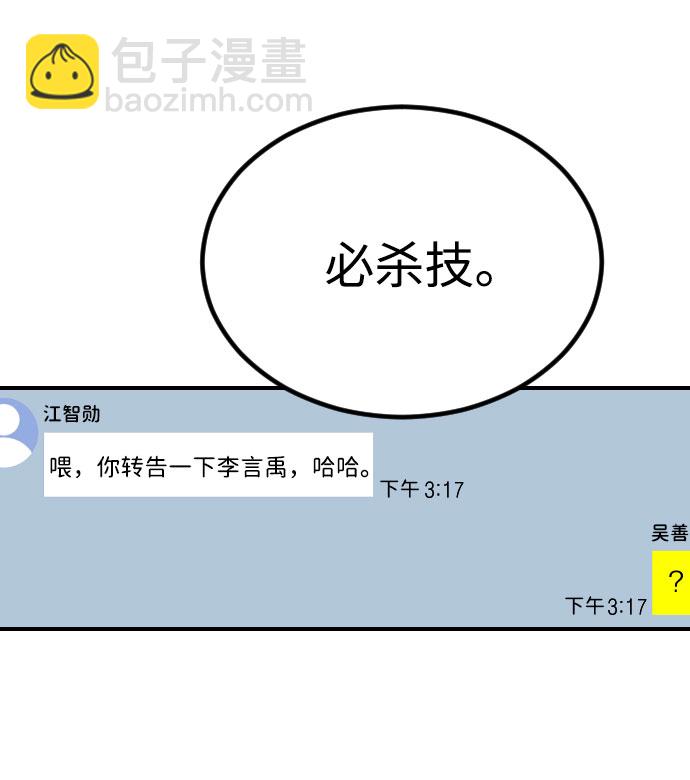 末日危機 - 第65話(3/3) - 2