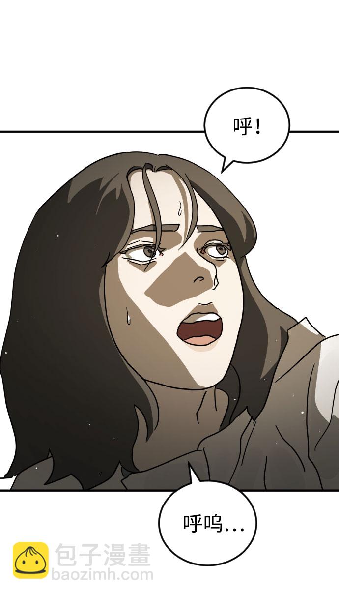 末日危機 - 第65話(3/3) - 4