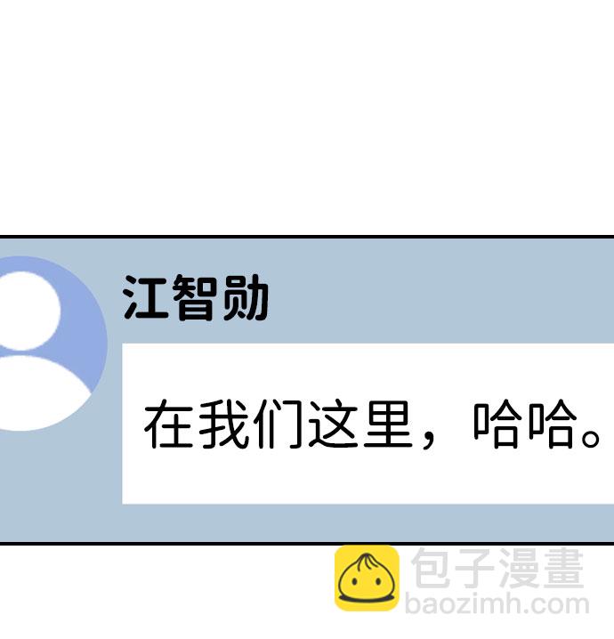 末日危機 - 第65話(3/3) - 5