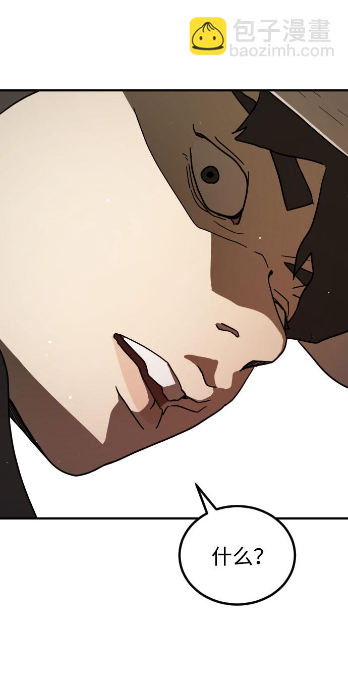 末日危機 - 第65話(3/3) - 1