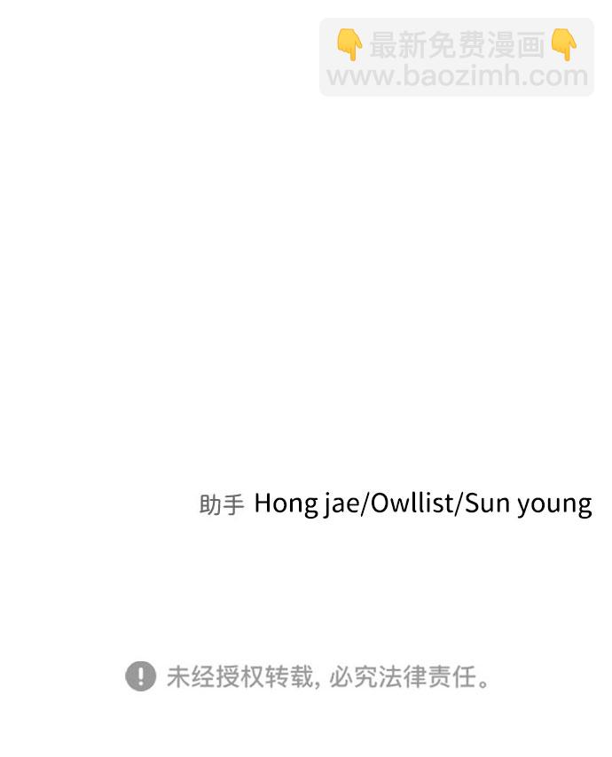 末日危機 - 第65話(3/3) - 2