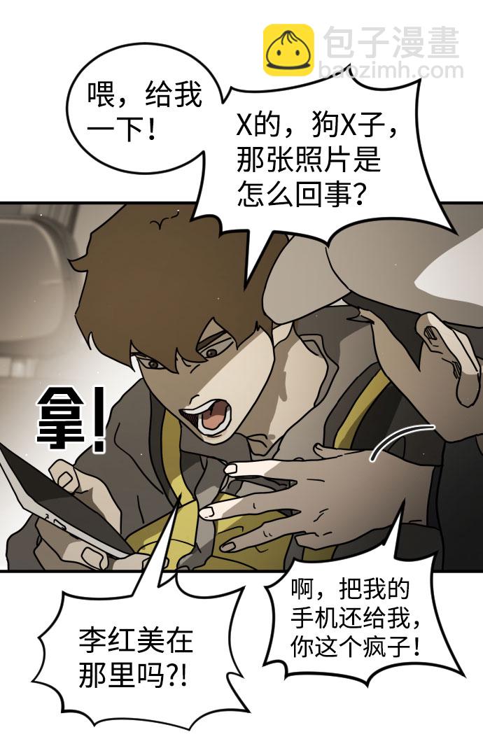 末日危機 - 第65話(1/3) - 7