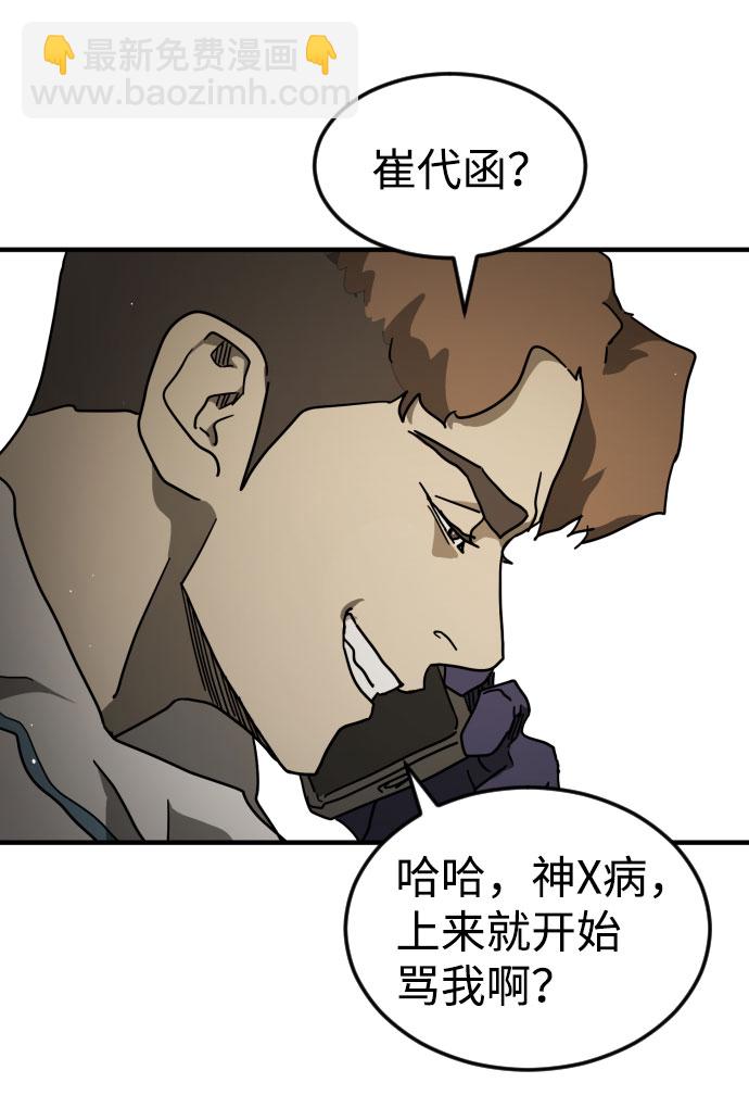 末日危機 - 第65話(1/3) - 8