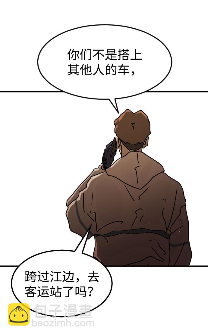 末日危機 - 第65話(1/3) - 2