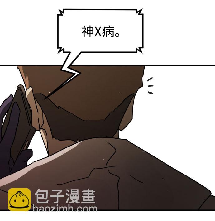 末日危機 - 第65話(1/3) - 5