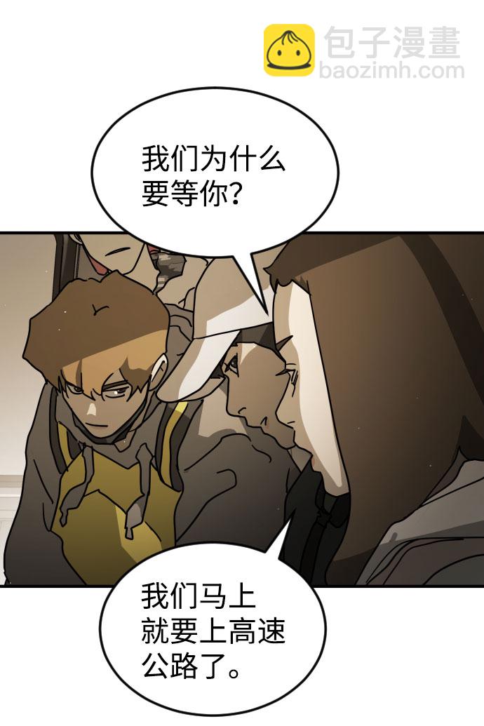 末日危機 - 第65話(1/3) - 6