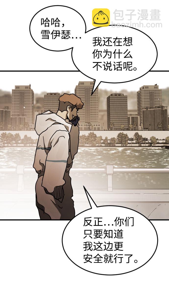 末日危機 - 第65話(1/3) - 8