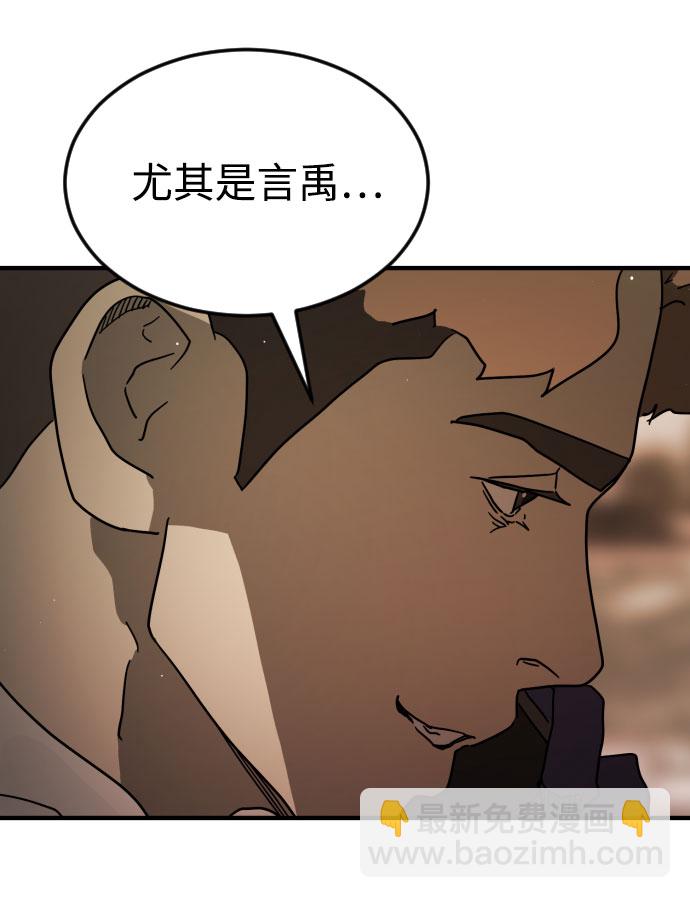 末日危機 - 第65話(1/3) - 1