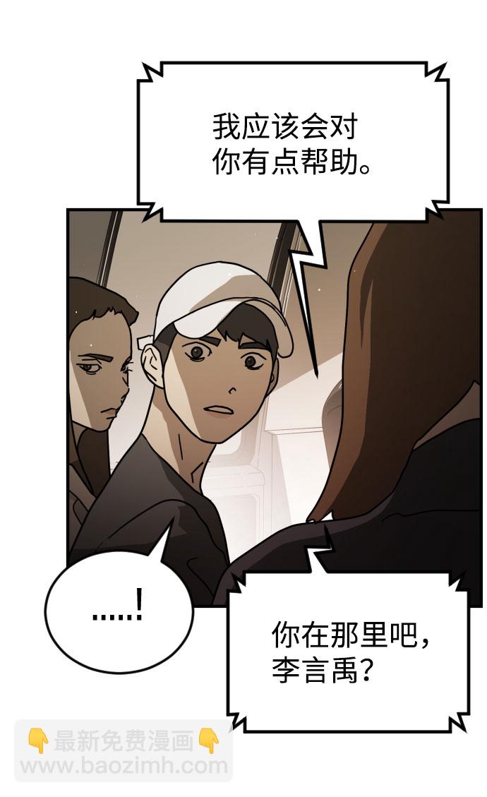 末日危機 - 第65話(1/3) - 2